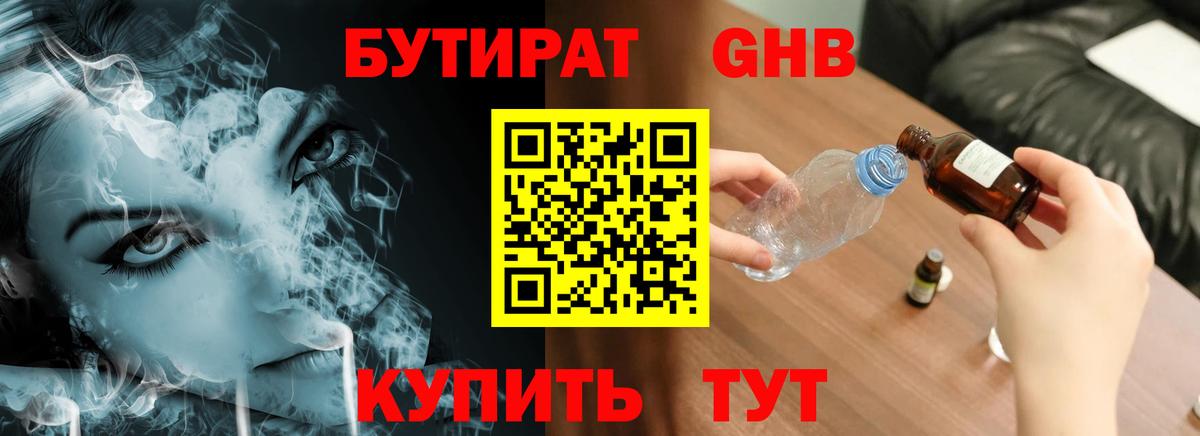 Заринск  БУТИРАТ буратино  Вход с VPN 