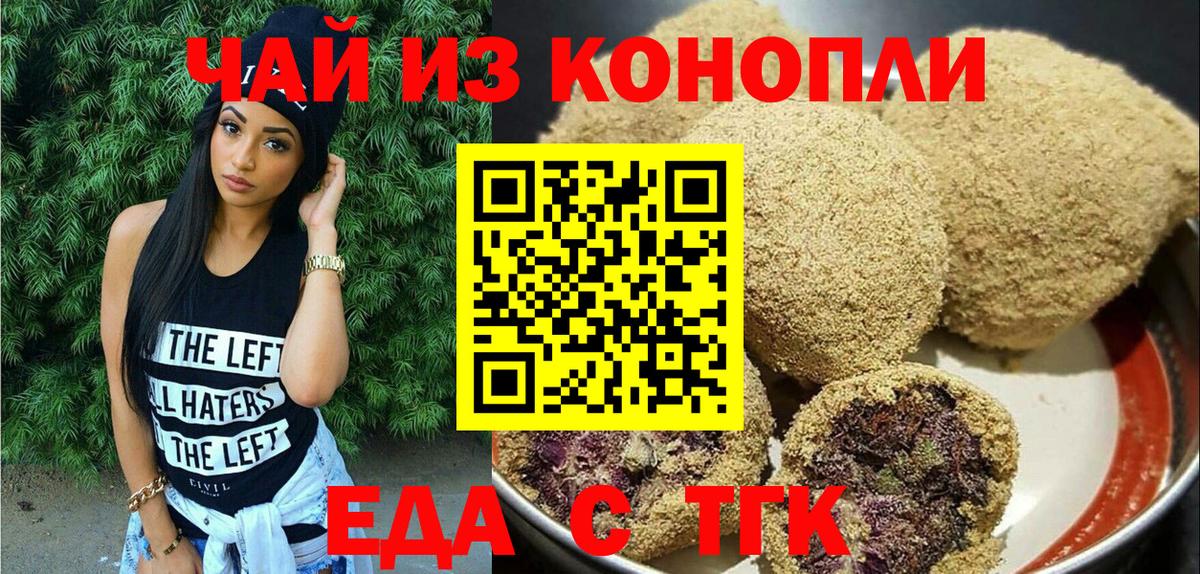 Заринск  Cannafood конопля  Вход с VPN 