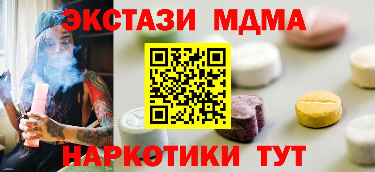 Ecstasy  Вход с VPN  где купить наркотик  ЭКСТАЗИ 99%  Заринск 