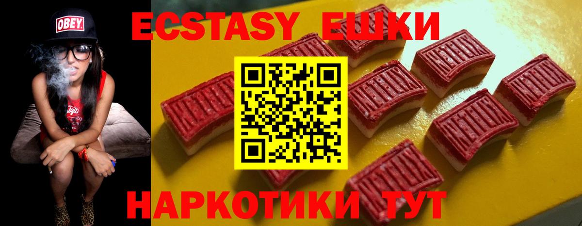 Ecstasy круглые Заринск