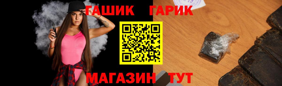 ГАШИШ ice o lator  ГАШИШ  Заринск  Вход с VPN  ГАШИШ гарик 