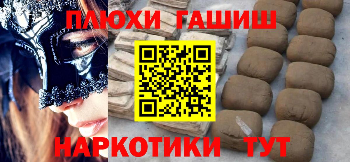 Гашиш 40% ТГК Заринск