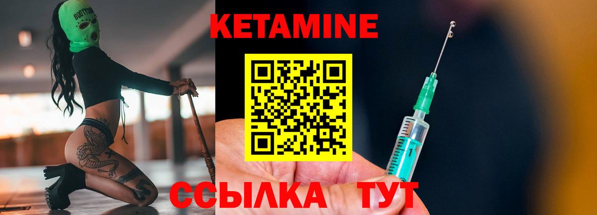 КЕТАМИН VHQ  Вход с VPN  Заринск 