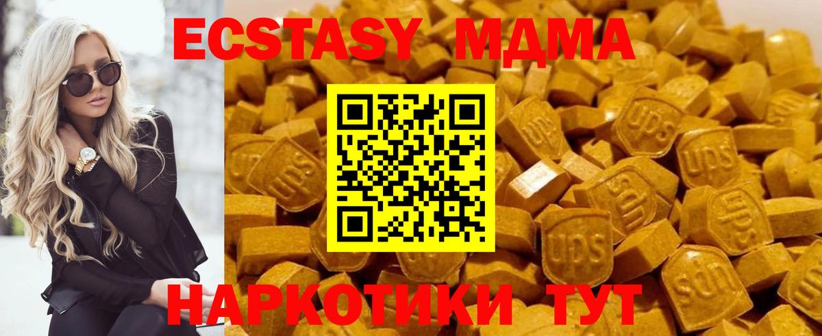 МДМА кристаллы Заринск