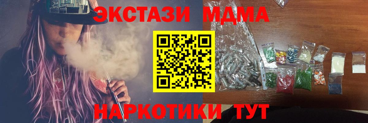 МДМА crystal  МДМА молли  Заринск  Вход с VPN 