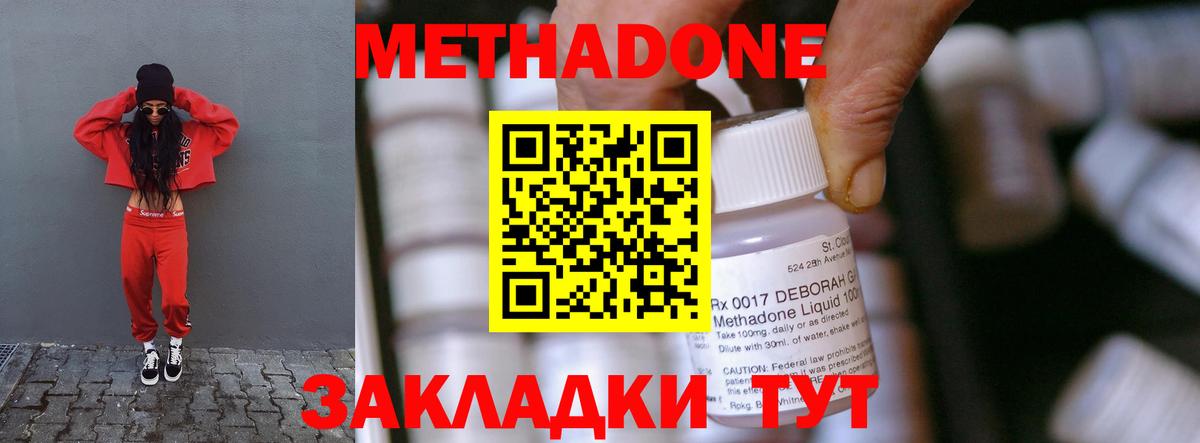 МЕТАДОН кристалл  Метадон methadone  Заринск  Вход с VPN 