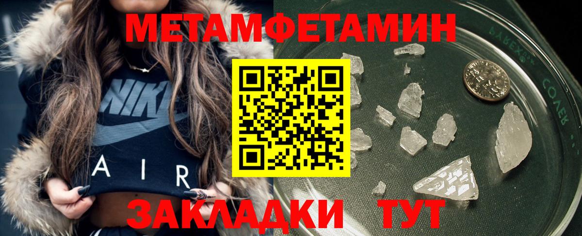 МЕТАМФЕТАМИН  Метамфетамин Декстрометамфетамин 99.9%  Метамфетамин Декстрометамфетамин 99.9%  Вход с VPN  Заринск 
