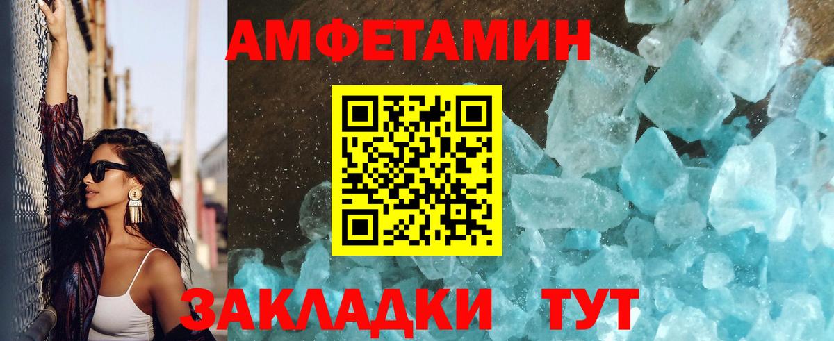 МЕТАМФЕТАМИН кристалл Заринск