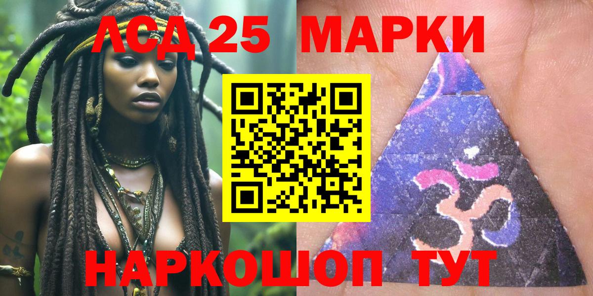 Наркотические марки 1,5мг Заринск