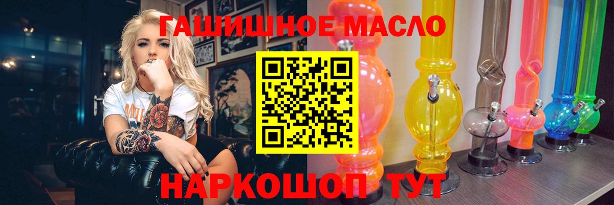 Дистиллят ТГК THC oil Заринск